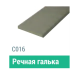 Сайдинг Мирко 7,5 гладкий С016 купить в Камышине