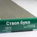 Сайдинг Мирко 7,5 под дерево С013 купить в Камышине