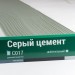 Сайдинг Мирко 7,5 под дерево С017 купить в Камышине
